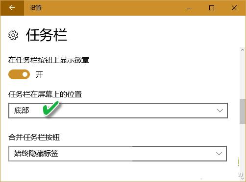 win10怎么锁定任务栏（win10任务栏设置详细步骤）(2)