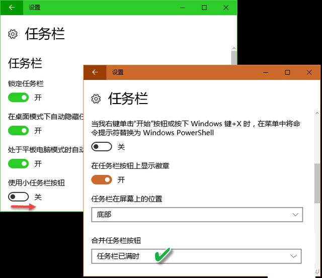 win10怎么锁定任务栏（win10任务栏设置详细步骤）(5)