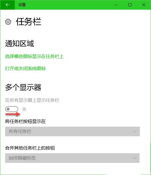 win10怎么锁定任务栏（win10任务栏设置详细步骤）(3)