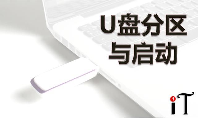 grub怎么进入u盘启动（u盘设置启动盘步骤）(2)