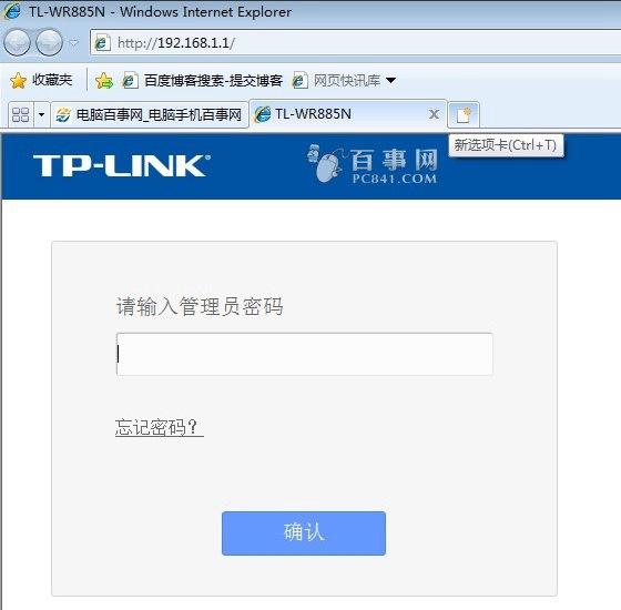 tplink路由器如何修改wifi密码（Link路由器修改Wifi密码教程）(2)