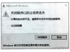 显示运行内存不足怎么办（win10电脑内存不足解决办法）