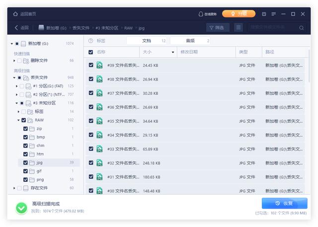 回收站怎么搜索文件（回收站彻底清空怎么恢复文件）(3)