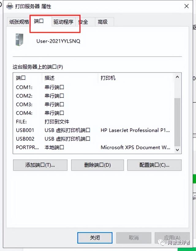 w10电脑如何重装系统（win10添加局域网打印机步骤）(37)