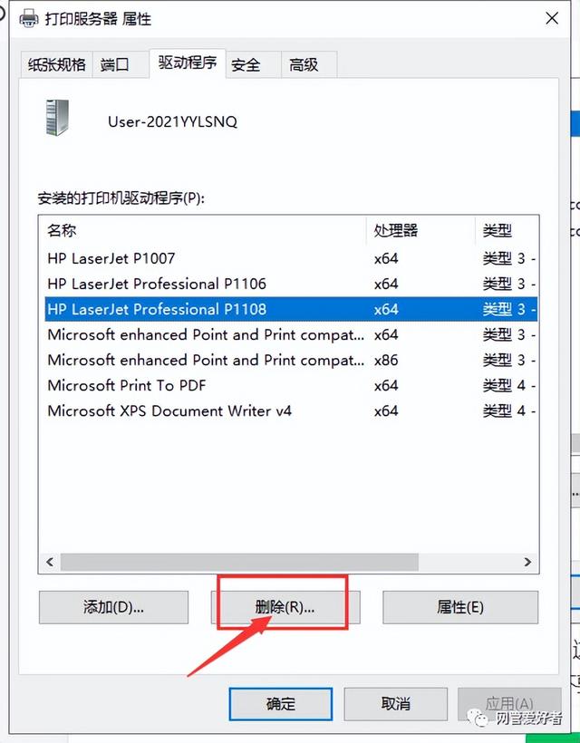 w10电脑如何重装系统（win10添加局域网打印机步骤）(33)