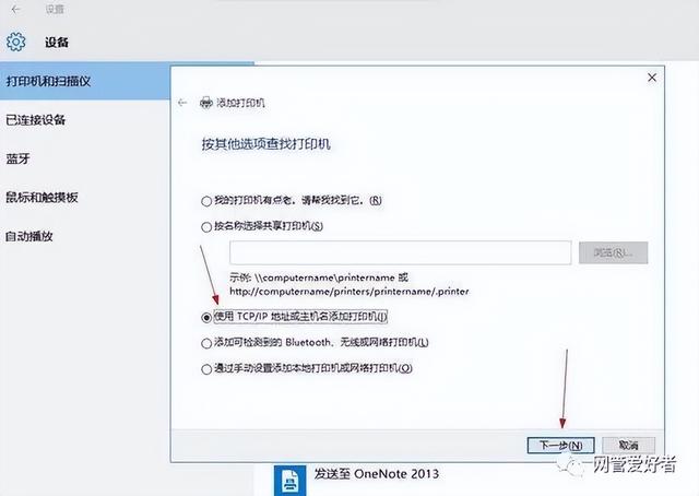 w10电脑如何重装系统（win10添加局域网打印机步骤）(42)