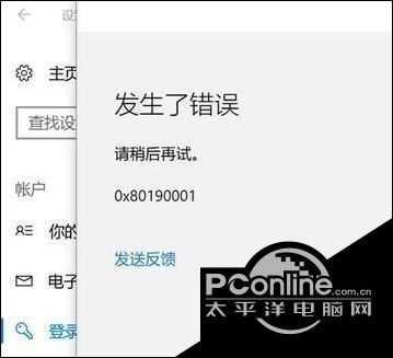 win10pin码输入不了咋办（win10 pin码解决方案）(2)