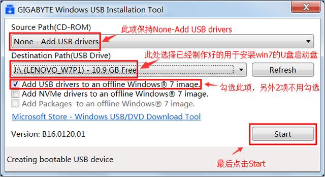 怎么做win7启动盘（win10u盘装机详细步骤）(4)