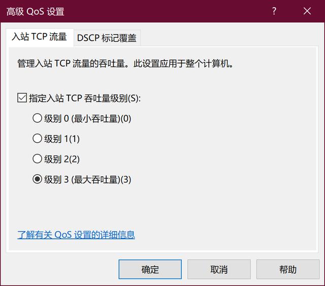 win10如何提高电脑网速（win10系统提升20%上网速度的方法）(4)