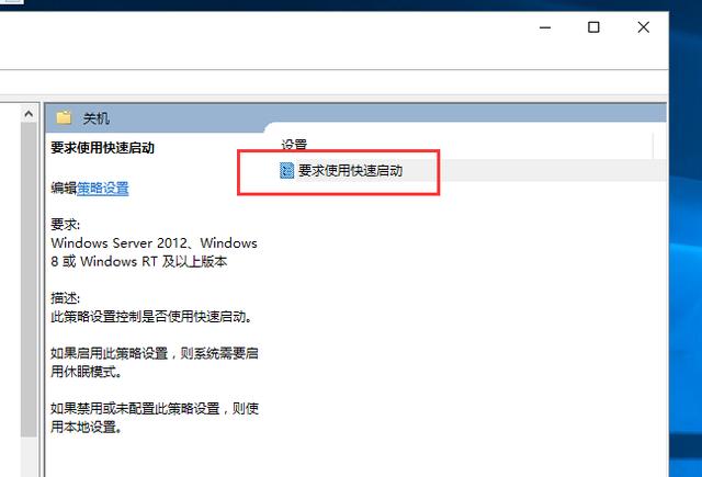 win10怎么设置开机更快（win10快速启动设置教程）(3)