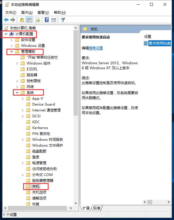 win10怎么设置开机更快（win10快速启动设置教程）(2)