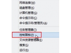 怎么样破解电脑管理员密码(win8取消管理员密码步骤)