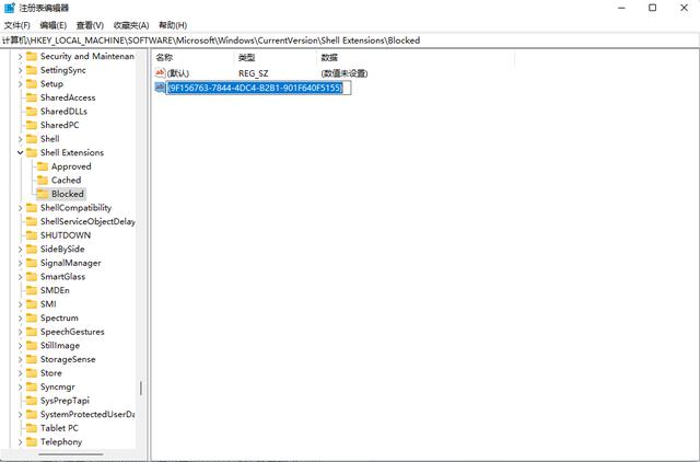 如何删除开始菜单中的文档（windows如何删除右键文件选项）(6)