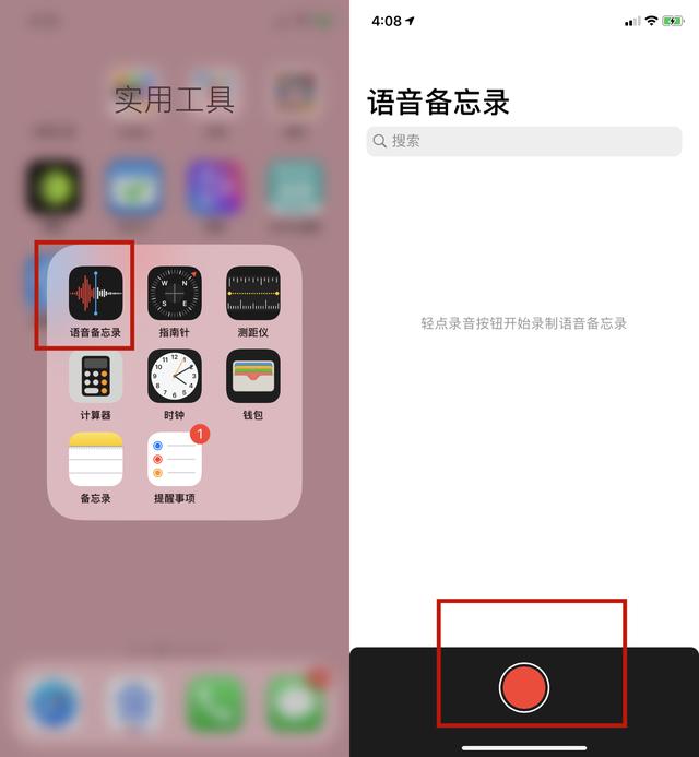 iphone手机通话录音的方法（苹果手机怎么才能使用通话录音）(7)