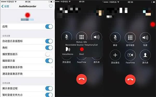 iphone手机通话录音的方法（苹果手机怎么才能使用通话录音）(2)
