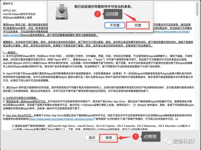 vmware怎么安装macos（虚拟机安装macos详细步骤）(35)