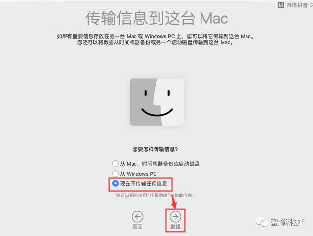 vmware怎么安装macos（虚拟机安装macos详细步骤）(41)