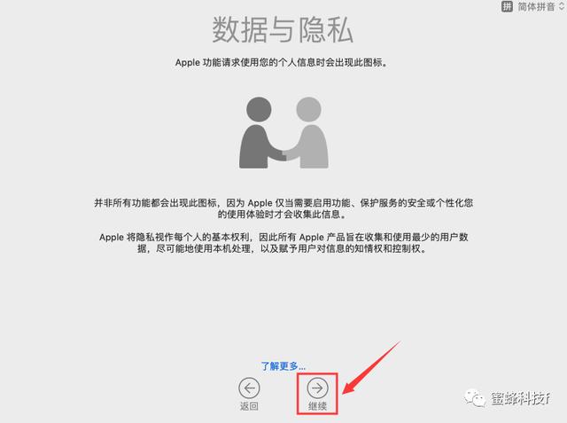 vmware怎么安装macos（虚拟机安装macos详细步骤）(40)