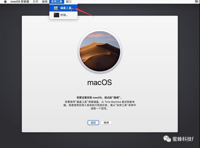 vmware怎么安装macos（虚拟机安装macos详细步骤）(30)