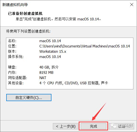 vmware怎么安装macos（虚拟机安装macos详细步骤）(24)