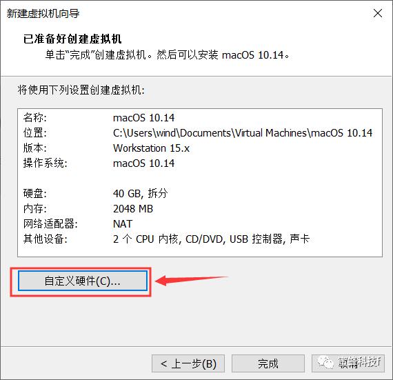 vmware怎么安装macos（虚拟机安装macos详细步骤）(23)