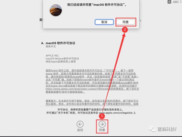 vmware怎么安装macos（虚拟机安装macos详细步骤）(44)