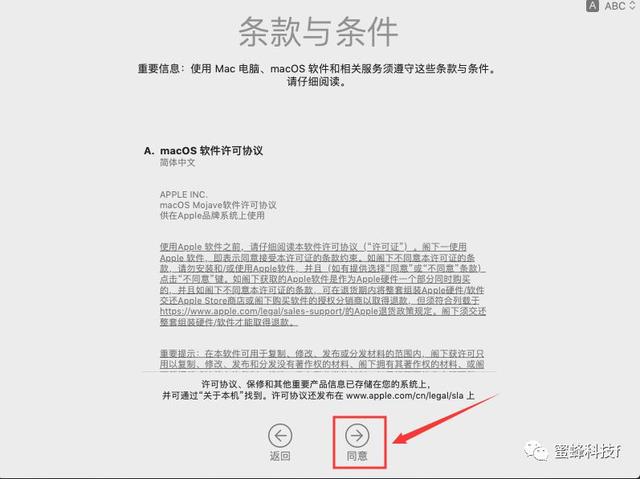 vmware怎么安装macos（虚拟机安装macos详细步骤）(43)