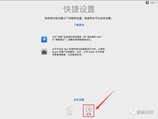 vmware怎么安装macos（虚拟机安装macos详细步骤）(46)