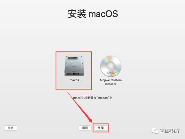 vmware怎么安装macos（虚拟机安装macos详细步骤）(36)