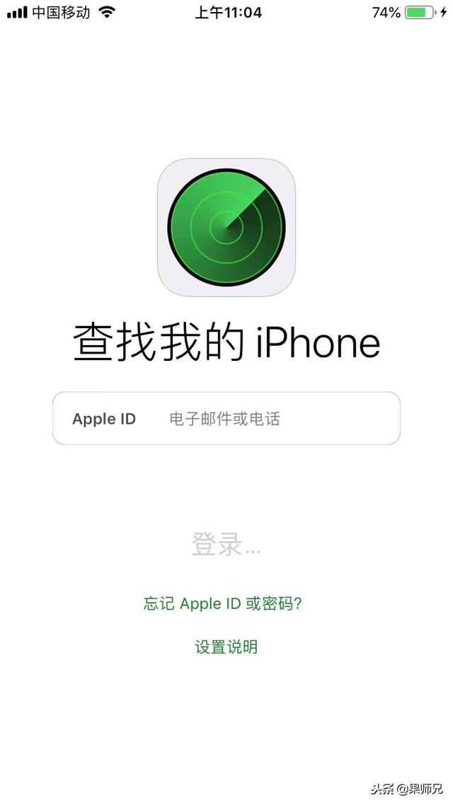 苹果手机的id密码怎么改（苹果怎么更改自己的apple id密码）(3)