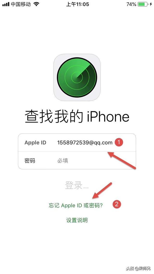 苹果手机的id密码怎么改（苹果怎么更改自己的apple id密码）(4)