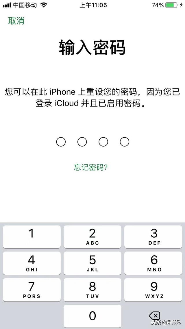 苹果手机的id密码怎么改（苹果怎么更改自己的apple id密码）(5)