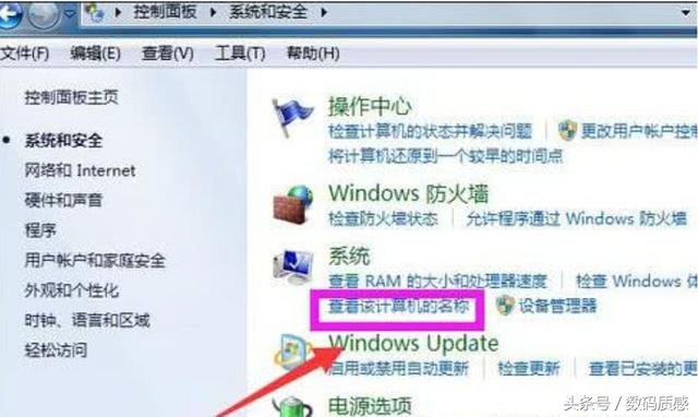 windows系统版本怎么查（如何查看电脑系统的版本信息）(3)