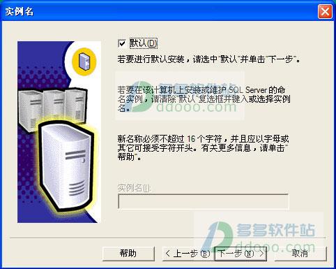 sql server2000教程（sqlserver2000安装详细步骤）(12)