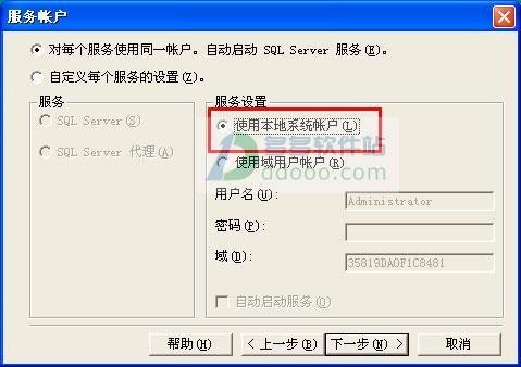 sql server2000教程（sqlserver2000安装详细步骤）(14)