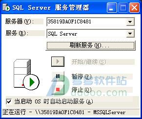 sql server2000教程（sqlserver2000安装详细步骤）(19)