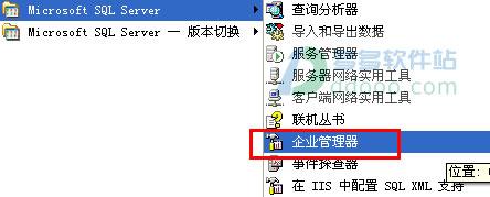 sql server2000教程（sqlserver2000安装详细步骤）(20)