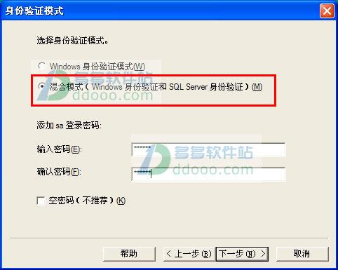 sql server2000教程（sqlserver2000安装详细步骤）(15)