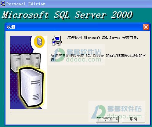 sql server2000教程（sqlserver2000安装详细步骤）(6)