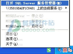 sql server2000教程（sqlserver2000安装详细步骤）(18)