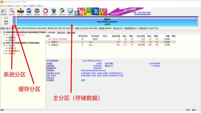 硬盘读取不出来怎么解决（nas硬盘盒坏掉数据怎么恢复出来）(4)