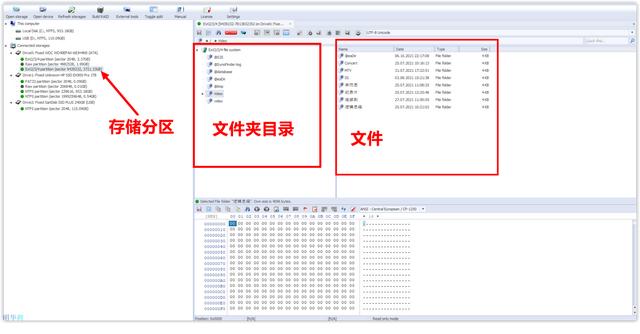 硬盘读取不出来怎么解决（nas硬盘盒坏掉数据怎么恢复出来）(7)