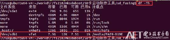sd卡启动盘制作工具（linux qt安装教程及配置）(5)