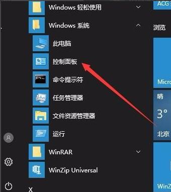 Windows怎么禁用输入法（win10怎么在打游戏时关闭输入法）(2)