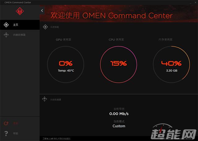 惠普omen15评测（惠普omen游戏本怎么样）(28)