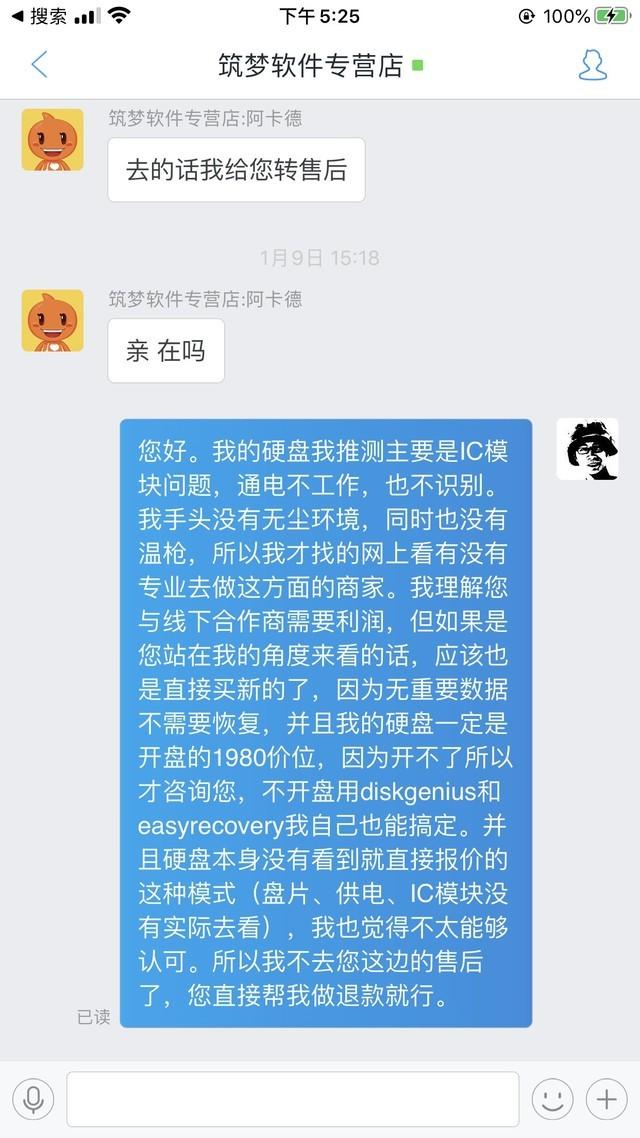 移动硬盘怎么样修复（移动硬盘坏了怎么办）(10)