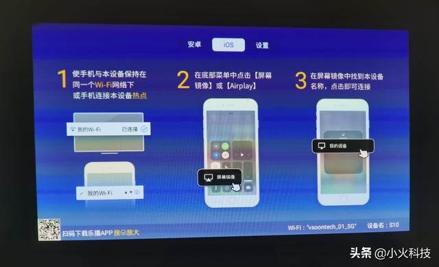 苹果手机如何连接投影仪（手机怎么投屏到投影仪上）(3)