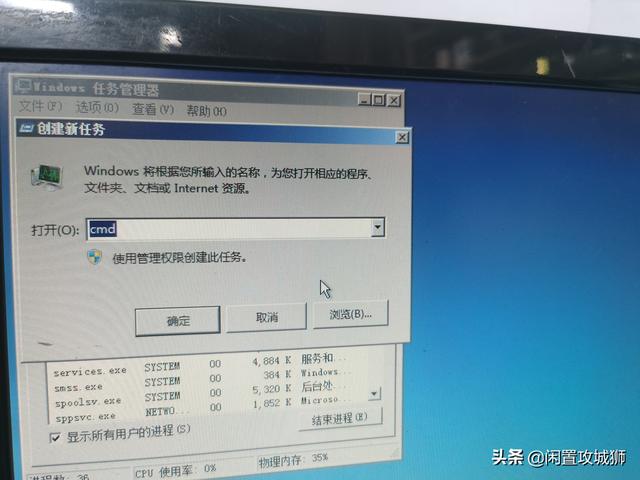 电脑停止工作怎么回事（开机windows资源管理器停止工作咋办）(3)