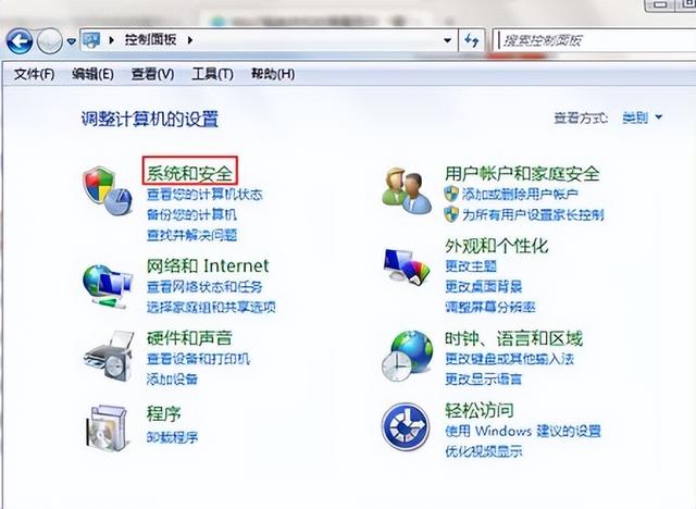 win7不能关机怎么办（win7关机提示请不要关闭计算机怎么办）(3)