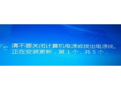 win7不能关机怎么办（win7关机提示请不要关闭计算机怎么办）